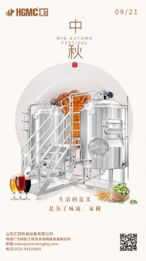 中秋到！共團(tuán)圓！山東匯冠在這里祝大家